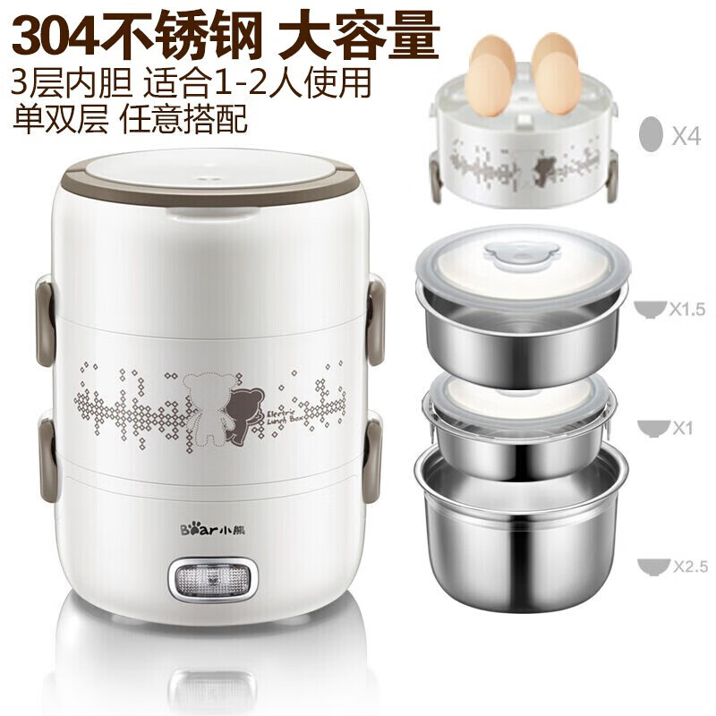 Bear Electric Lunch Box Three-layer Insulated Lunch Box Plugable Stainless Steel Steamed Rice Lunch Box 2L Lunch Box DFH-S2358