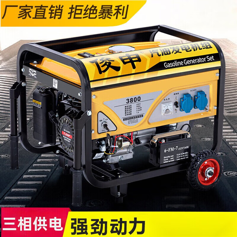 Qiaobolai gasoline generator 220V high power household small 380V 3W5/6/8/10kW outdoor stall camping 3500W hand start + burning gasoline 220v