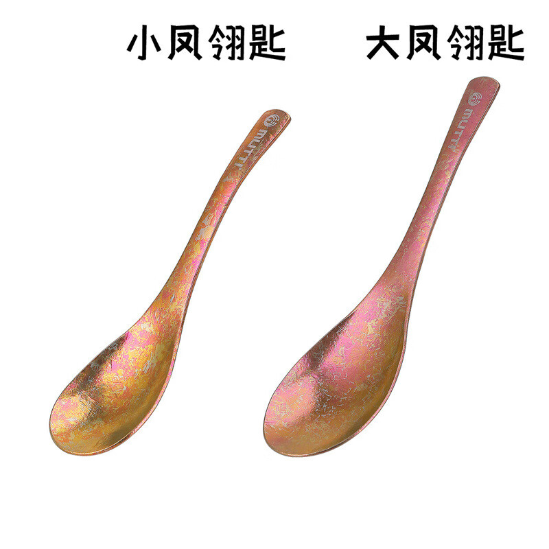 Lingkong Pure Titanium Spoon Home Portable Ice Flower Design (16cm Pack of Two) Large Phoenix Feather Spoon - Colorful Limited Edition