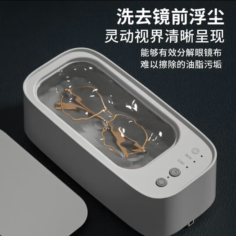Mijia Jingpin Ultrasonic Cleaner Ultrasonic Glasses Cleaner Glasses Cleaning Machine Glasses Washing Hand Watch Washing Jewelry Artifact Smart Dual Warehouse Flagship Model
