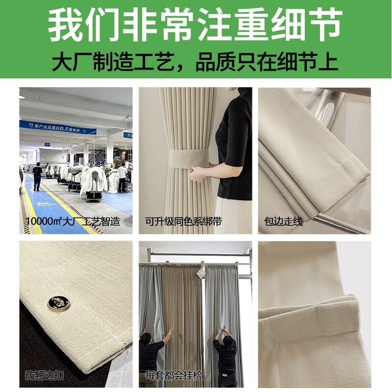 Japan Muji Shaoxing Keqiao whole house curtain customization full blackout living room and bedroom package door-to-door measurement and installation free of charge 1 window package (1 set of cloth + 1 set of yarn) More than 150 fabric samples will be sent to choose from. Uncertain and refundable