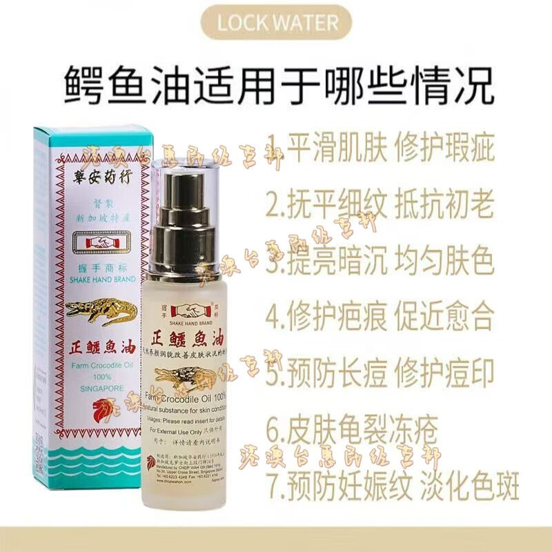 Shake Hand Brand Shake Hand Brand Alligator Oil Imported from Singapore Crocodile Oil Hua'an Pharmacy Fine Lines, Acne and Scar Repair 46ML-Large Bottle Singapore Alligator Oil Shake Hand Brand