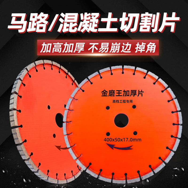 Thickened road cutting blade 8 concrete granite concrete cement pavement cutting blade 6 diamond saw blade 500mm*50*8 engineering special