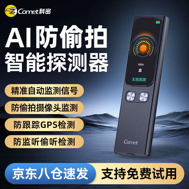 Kemi candid camera detector hotel B&B self-inspection anti-eavesdropping GPS locator signal detector KD62