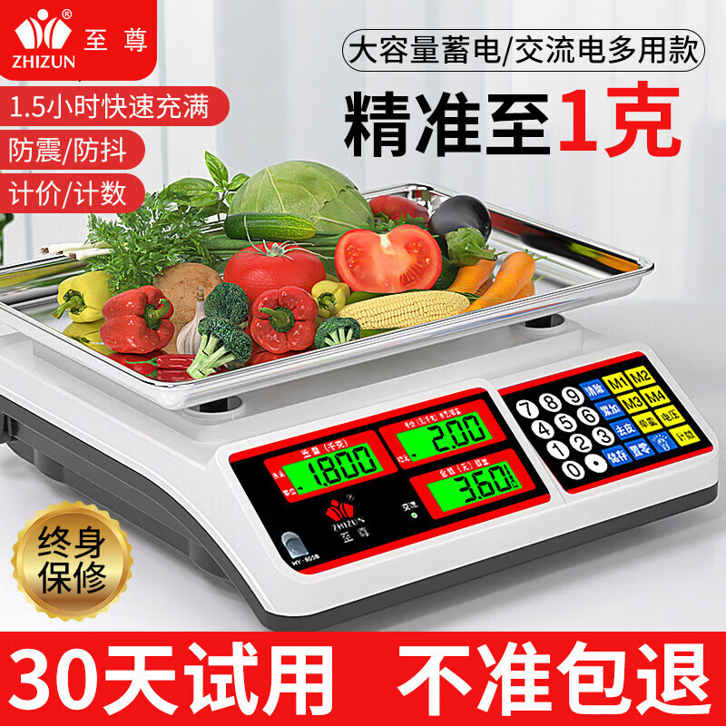 Zhizun (ZHIZUN) electronic scale for business, small 30kg accurate electronic scale for selling vegetables and setting up stalls, kilogram scale, food and fruit kitchen scale, pricing scale, LCD concave plate + dry storage three-purpose 30kg 5g