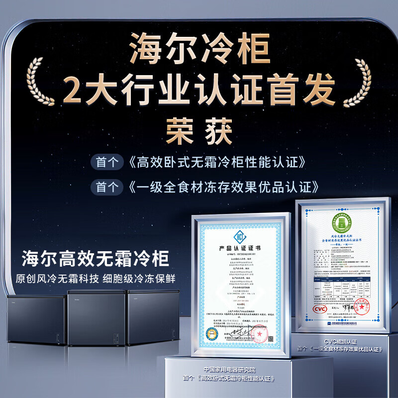 Haier air-cooled frost-free freezer household commercial freezer full freezer fresh-keeping refrigerator single temperature zone single door first-level energy efficiency power-saving quick-freezing horizontal freezer deep-freezing small refrigerator 242L hot style blue gray holds 340 pounds of meat air-cooled frost-free