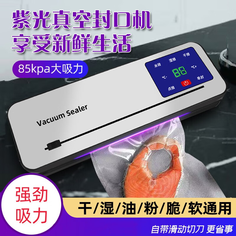 Vacuum sealing machine household fully automatic vacuum sealing machine wet and dry sealing vacuum plastic sealing food preservation Model B cutter 6-button vacuum machine-10 bags