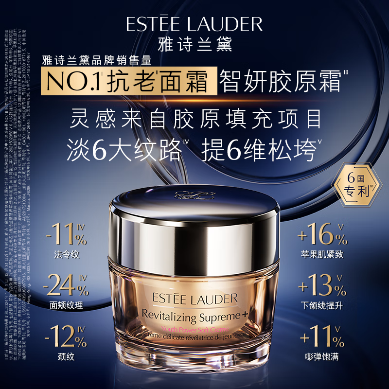 Estee Lauder Estee Lauder Zhi Yan Collagen Moisturizing Cream 15ml*3 Lightening Firming Skin Care Product Set Cosmetic Gift Box