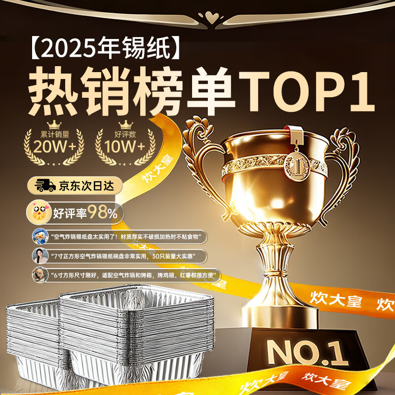 Chuidahuang air fryer tinfoil bowls and plates 7 inches 50 square tinfoil boxes aluminum foil plates barbecue oven baking pan