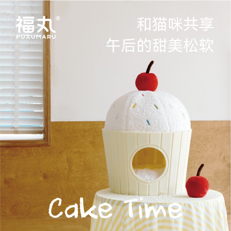 Fukumaru Muffin Cake Cat Nest Winter Warm Felt Closed Pet Nest Universal for All Seasons Felt Yellow Model