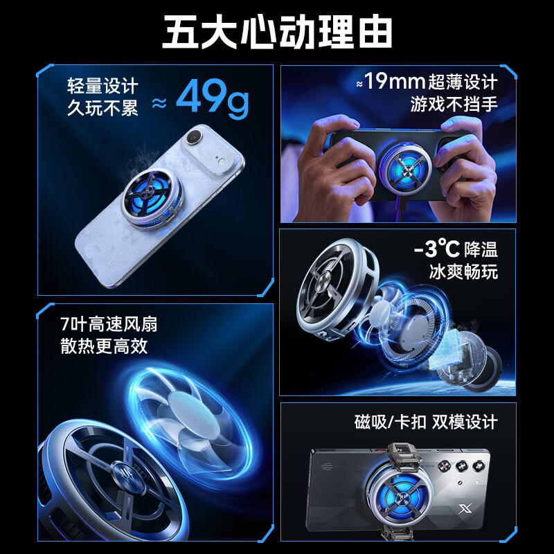 Nubia Red Magic Magnetic Radiator 6Air Mobile Phone Cooling Back Clip Gaming Semiconductor Cooling Artifact Suitable for Black Shark 4 OnePlus Apple 17 ProMax Xiaomi iPad Tablet iqoo Huawei