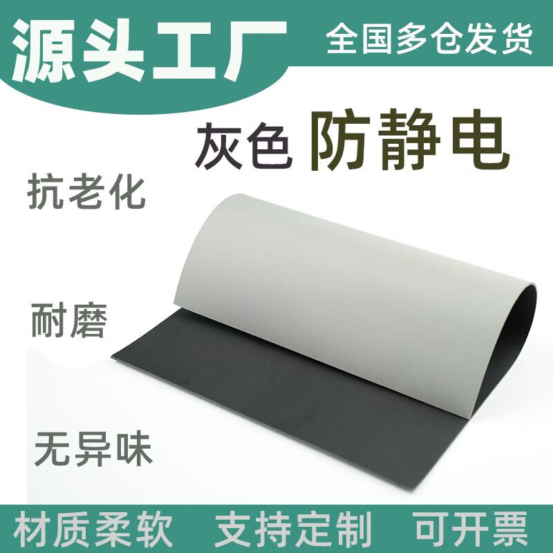 Gray anti-static mat, rubber mat, rubber plate, workbench mat, electrostatic mat, electrostatic rubber insulating mat, floor mat, gray 1m*10m*2mm