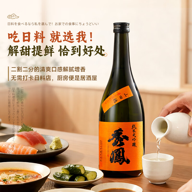 Xiufeng Orange Label 720ml 2-cut 2-point sake Junmai Daiginjo imported from Japan gift box for New Year gifts