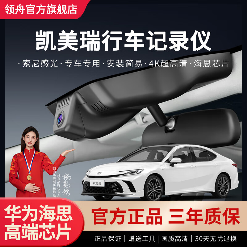 Lingzhou Toyota 9th generation Camry dedicated driving recorder ultra-clear night vision wire-free 9th generation and 8th generation hidden type 9th generation Camry 24-26 models/dedicated/black (dual lens) 2160P 4K + no card