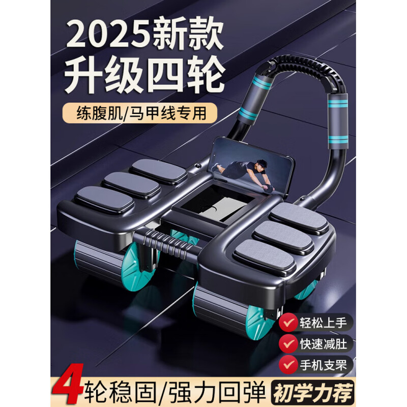 Yunlujian Abdominal Wheel Automatic Rebound Four-Wheel Six-Elbow Professional Belly-Reducing Abdominal Wheel Flat Support Men’s and Women’s Training Artifact Black Four-Wheel Six-Elbow Support Abdominal Wheel Comes with Kneeling Mat