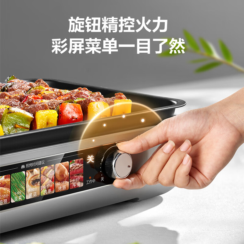 SUPOR barbecue pot electric grill household multifunctional electric grill 0-coated fine iron non-stick electric grill split removable and washable electric grill barbecue skewers all in one GJ4525PF816