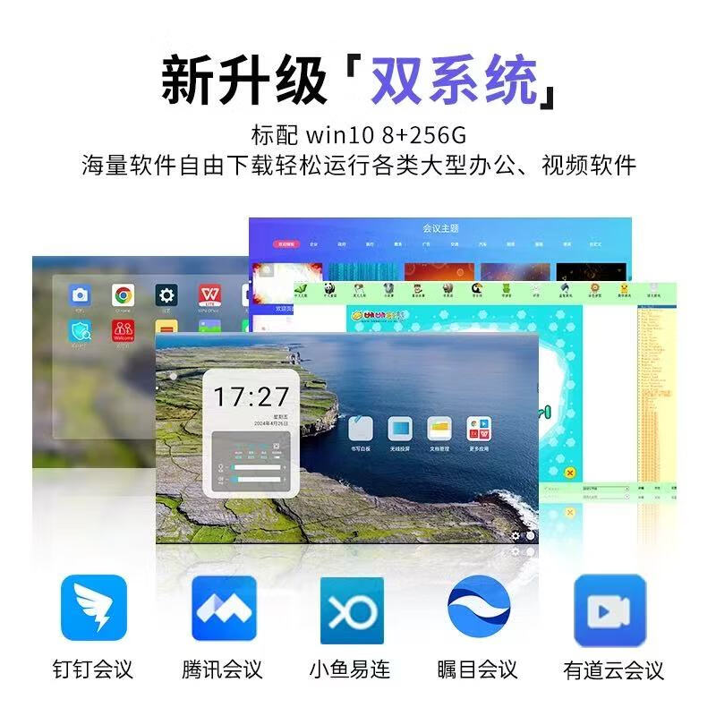 SEEWOTOP electronic whiteboard software teaching conference tablet all-in-one interactive multimedia touch screen 4k kindergarten education conference TV wireless projection office training 65-inch cart + installation fourth generation dual system i7/16+512G