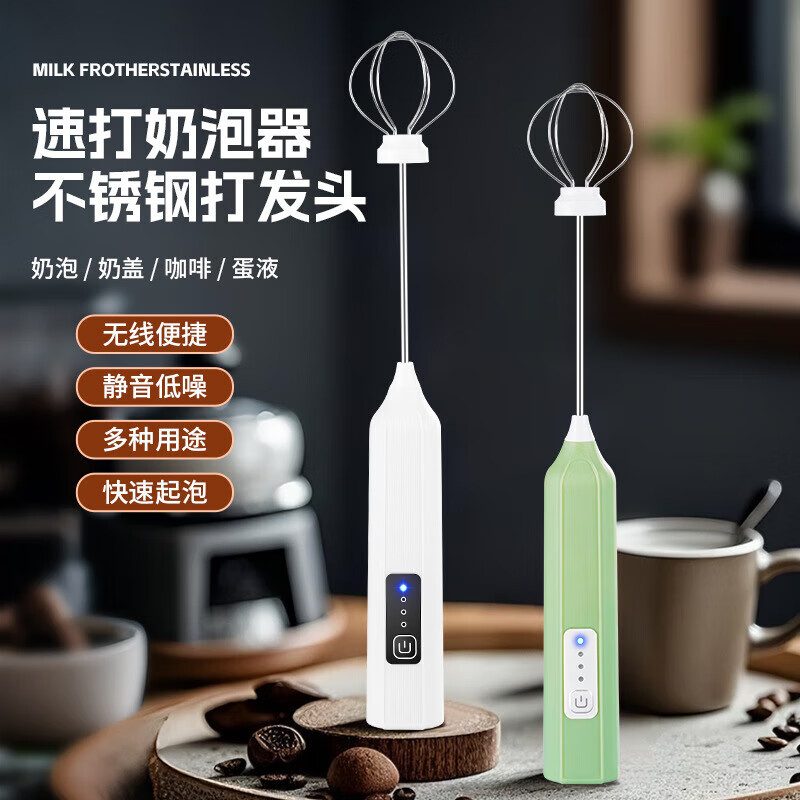 Jingdie electric egg beater, household small milk frother, coffee milk food supplement blender, baking cream whipper, milky white 1 piece, three-speed speed adjustment/304 whipping head/long-lasting battery life