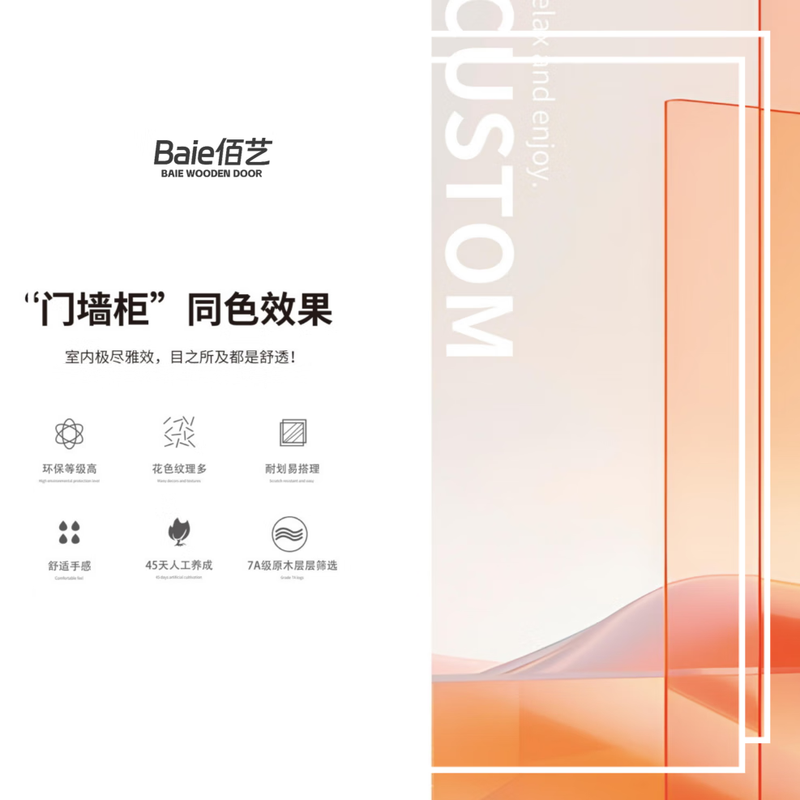 Baiyi Wooden Doors Solid Wood Composite Paintless Doors Bedroom Doors Interior Doors Yellow Walnut Line Drawing