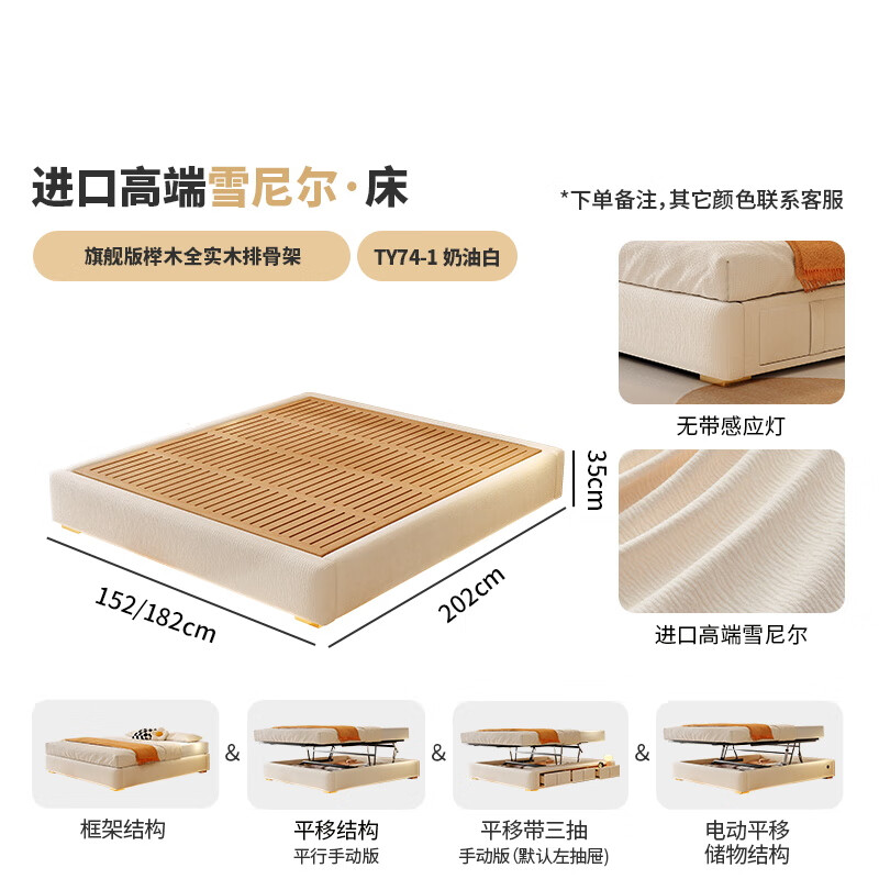 Winter Bear French Cream No Bedside Bed Backless Chenille Fabric Sliding Storage Box Storage Drawer Bed No Lamp/Chenille Velvet/Beech Wood Rib Frame 1800mm*2000mm Sliding Structure