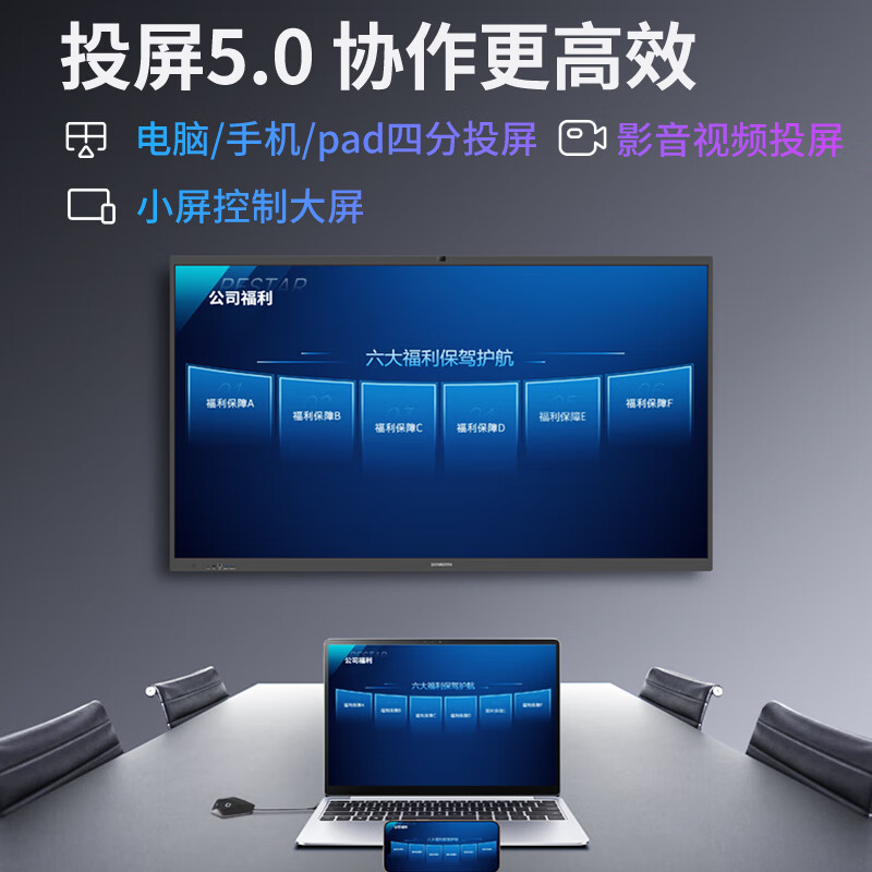 Skyworth conference tablet all-in-one 86-inch smart touch TV electronic whiteboard wireless screen projection teaching training video conference office 86WBB3+ screen projector cart