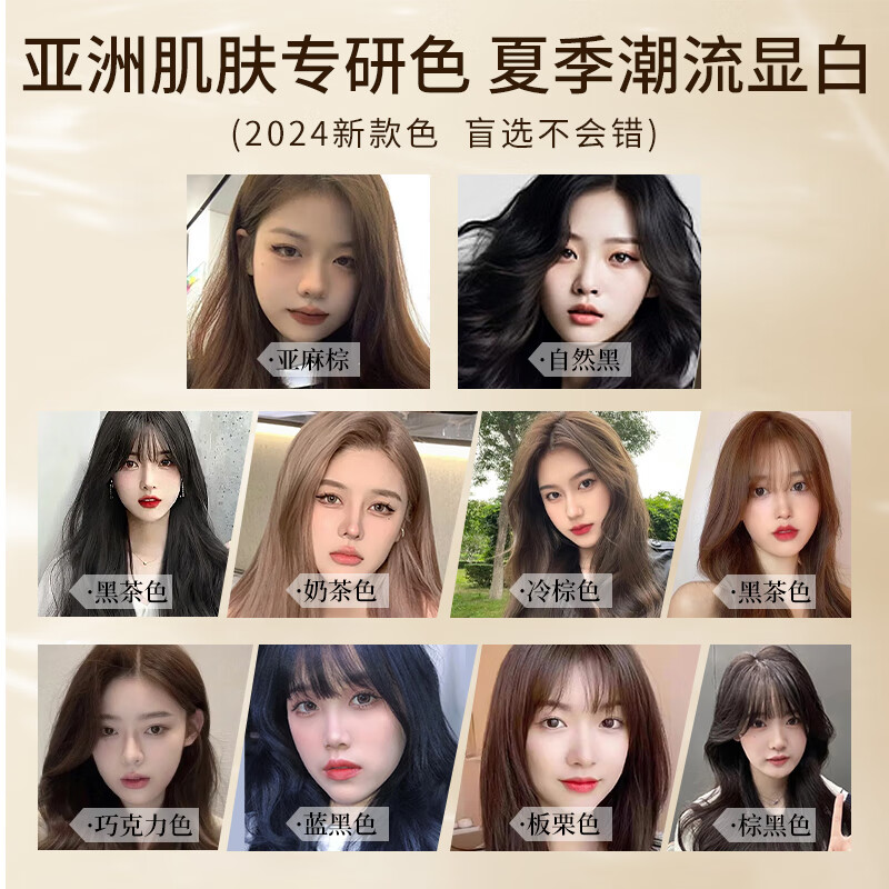 Beauty Fu Hair Dye Cream is a pure natural plant, non-irritating, does not stick to the scalp, covers white hair, non-bubble hair dye to dye black at home.