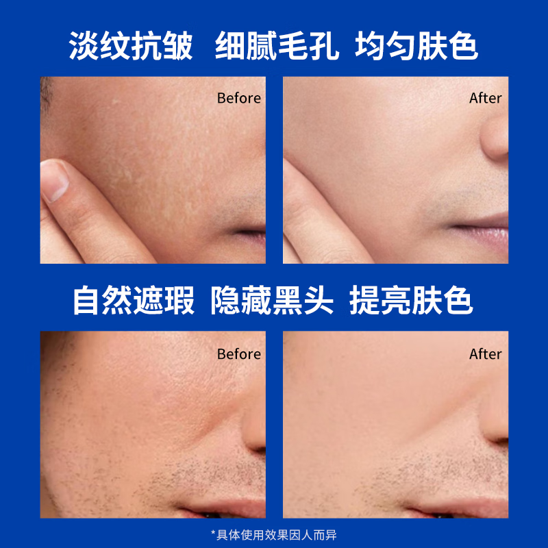 Sakose men's youthful anti-wrinkle moisturizing cream 50g concealer concealer acne marks brighten skin tone repair isolation face cream bb cream