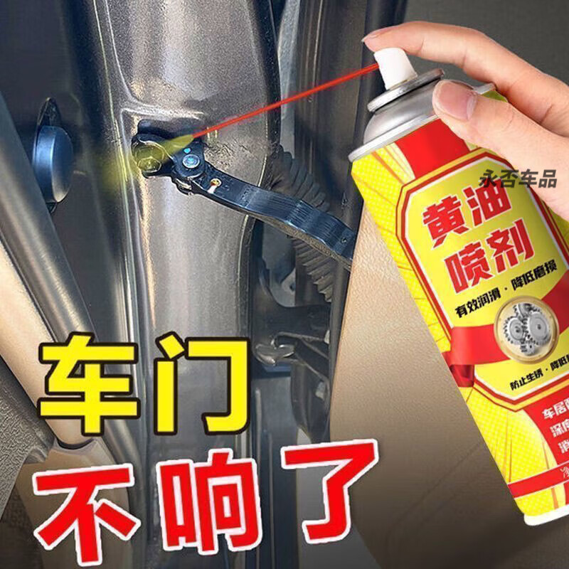 High temperature resistant hand spray liquid butter spray for automobile door locks, bearing gears, abnormal noise, mechanical lubricating oil glue remover, high concentration butter + fine spray + strong penetration + good lubrication, silent lubrication + anti-wear, 1 bottle of 180 ml