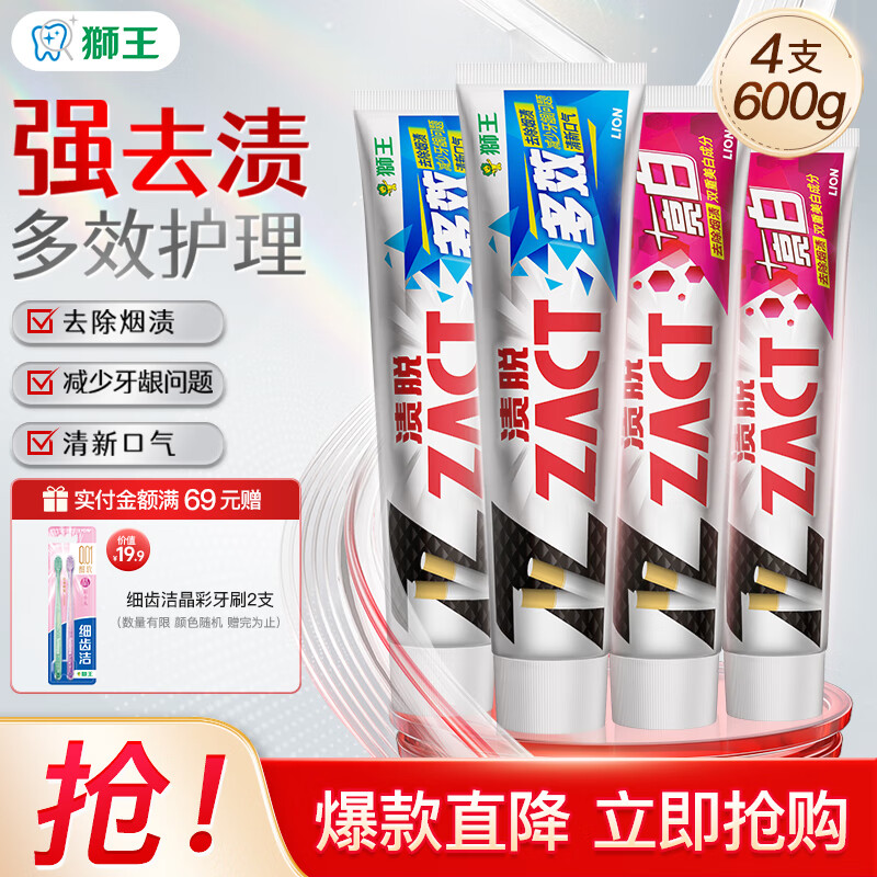 Lion LION Lion ZACT Stain Remover Toothpaste Professionally removes tobacco stains, removes tobacco stains, freshens breath, and whitens teeth Super bright white 150g*2+Multi-effect 150g*2
