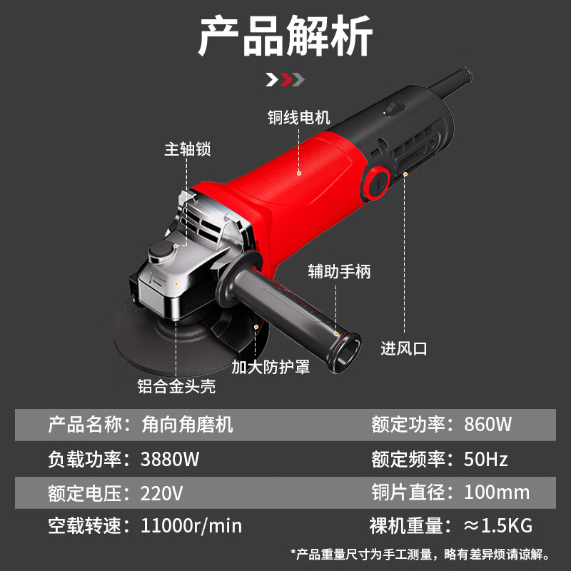 Xinggu angle grinder cutting machine household grinder hand grinder polisher small grinding wheel 100 type polishing machine factory basic set | 6-speed speed adjustment | copper core motor