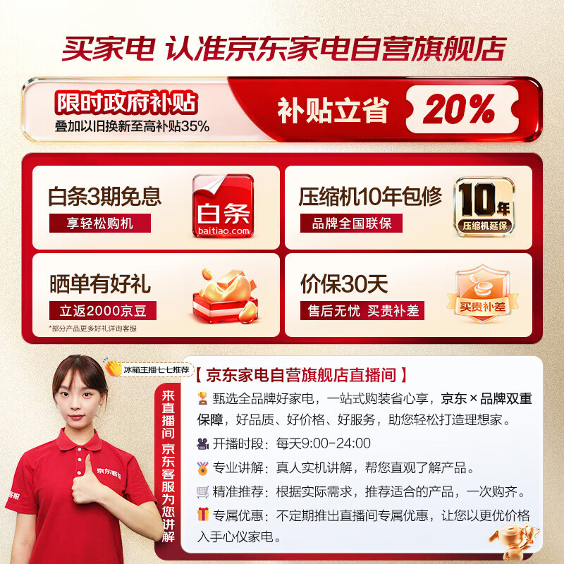 Ronshen 513 liter cross-fold four-door thin built-in refrigerator first-class energy efficiency dual system frequency conversion large capacity energy-saving frost-free national subsidy 20% BCD-513WD17FP