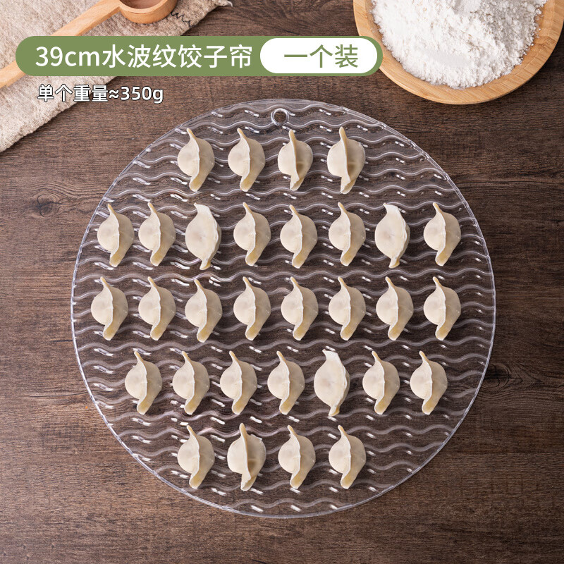 OEING German dumplings non-adhesive dumpling cover curtain dumpling cover pad dumpling plate household dumpling pad placement plate round tray corrugated dumpling curtain 1 pack non-adhesive and not easy to mold