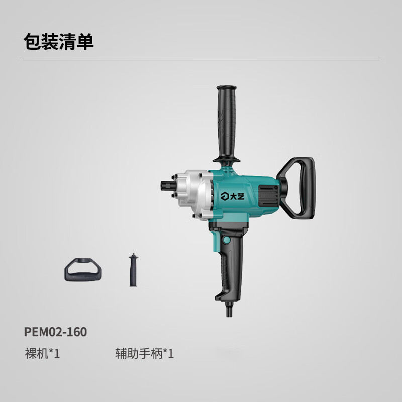 Dayi Mixer High Power Handheld Aircraft Drill Punch Multifunctional Industrial Grade Electric Hand Drill PEM02-160