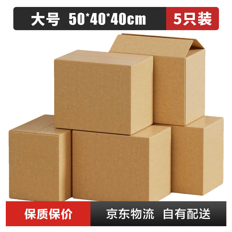 Mingya Moving Cartons 5 Pack 50*40*40cm Sealed Cartons Thickened Cartons Express Packing Boxes Moving Storage Boxes Five-Layer Corrugated 5353