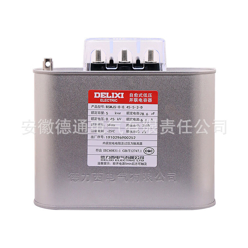 Delixi self-healing low-voltage parallel power capacitor BSMJS0.450.4 20-3 30-3 reactive power compensation BSMJS-0-0.45-40-3-M