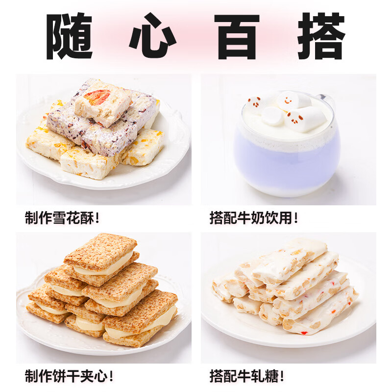 Yunshan semi-baked raw material marshmallow 500g Christmas snowflake crisp nougat milk date snack diy candy decoration barbecue