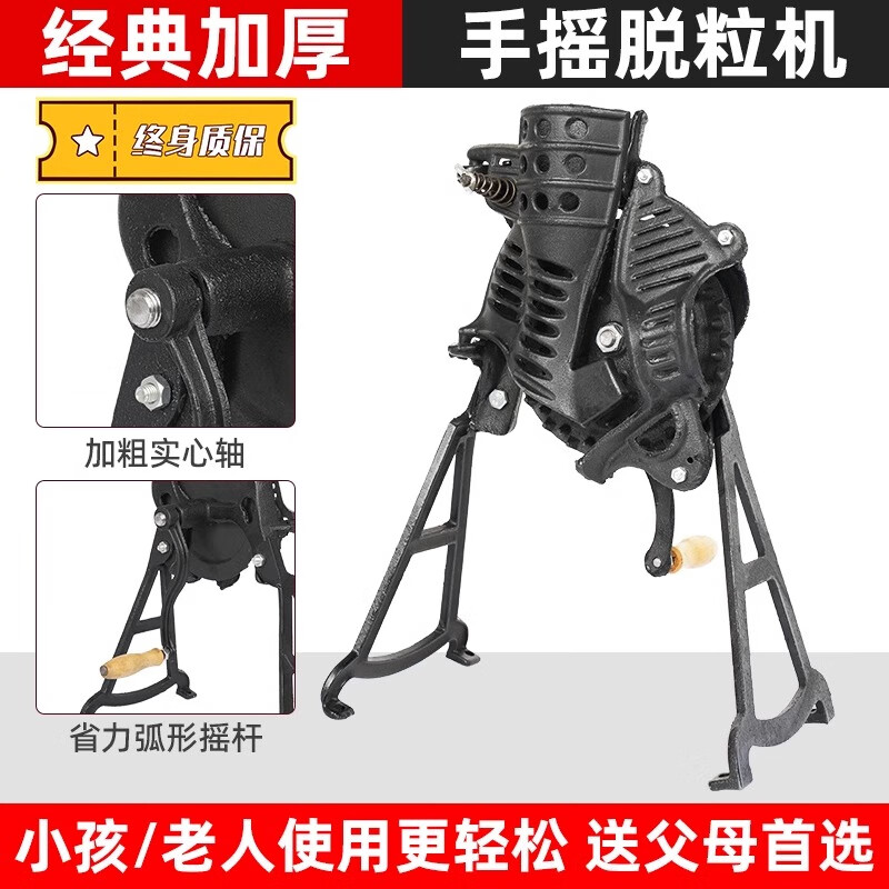Yusenyi corn thresher household small hand-cranked corn thresher hand-cranked electric dual-purpose thresher to peel corn classic durable hand-cranked thresher丨lifetime warranty