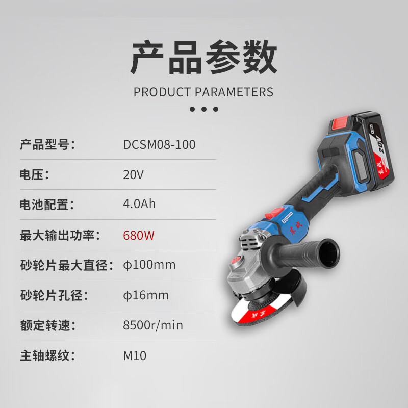 Dongcheng brushless rechargeable angle grinder lithium battery grinder multi-function cutting machine polishing machine DCSM08-100EM DCSM08-100 bare metal no electricity no charge