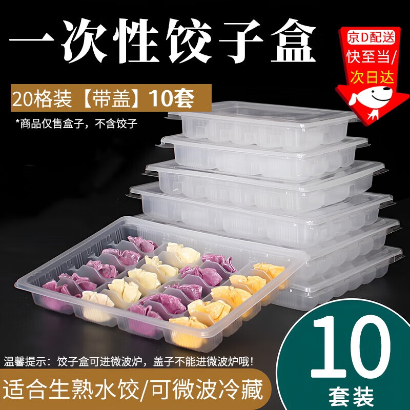 Wilkie Dumpling Storage Box Disposable Dumpling Compartment Freezing Box One Box One Cover Food Grade Special Storage Box Quick Freezing Packing Box 20 Grids 10 Pieces 1 Layer