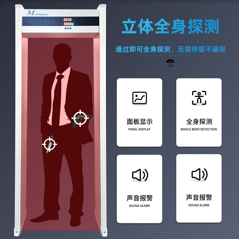 Haikang Weiying opens with area-wide security gates, bars, nightclubs, KTVs, construction site inspections for knives, guns, contraband, metal detection safety gates, economical area-wide detection + people statistics + sound