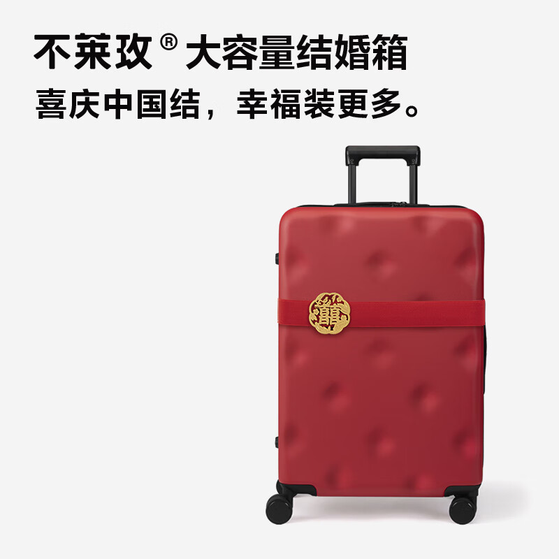 Bulaimei wedding suitcase female red bridal dowry box small password travel trolley suitcase boarding suitcase Tongxinxi red 2026 version 20 inches