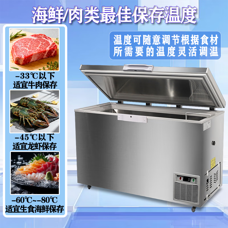 HAOYOM ultra-low temperature freezer-60 degree quick-frozen deep-freezing seafood freezer stainless steel commercial large-capacity salmon and tuna freezer refrigerator for fishing boats minus 65 degrees 108 liters full copper tube -25 ~-65 adjustable