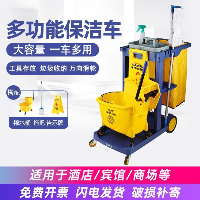 Bun Peng Cleaning Car Multi-function Trolley Hotel Property Restaurant Tool Cart Cleaning Cart Linen Cart Gray Car 2023 Thickened Model-Baiyun Brand