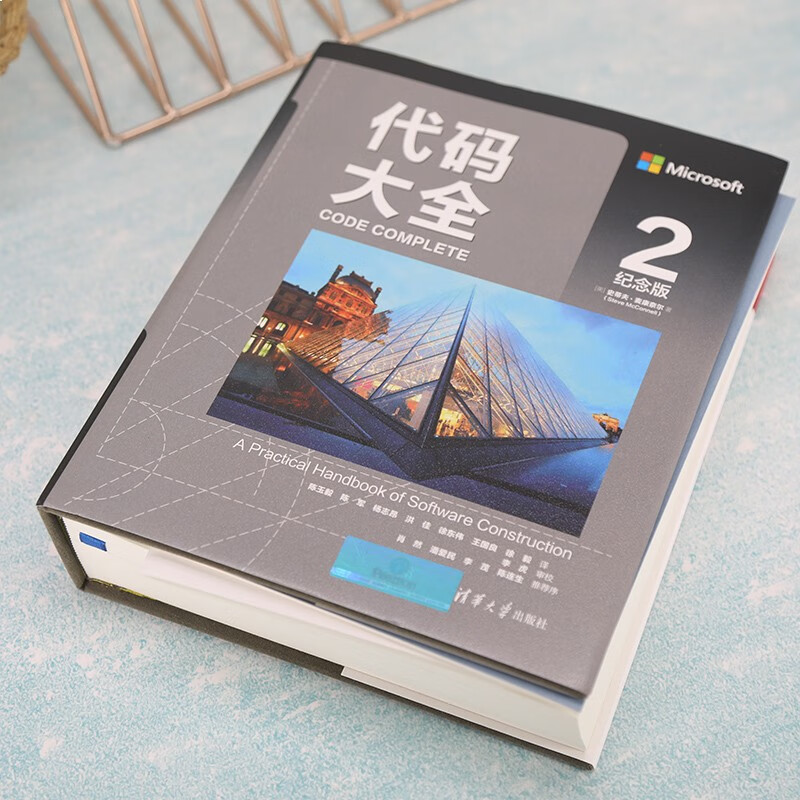 Code Encyclopedia 2 New Chinese Commemorative Edition Comes with a free color checklist (booklet) The foundation of software development A practical guide to programming