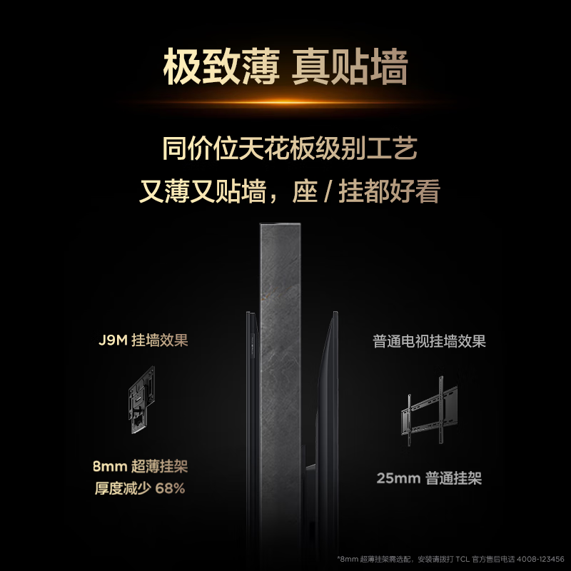 TCL TV True Self-operated 85J9M 85-inch super anti-light version ultra-thin QD-MiniLED canvas screen all-in-one partition colorful XDR1300nits extremely thin quantum dots