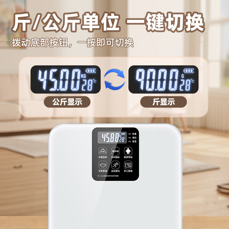 Royalstar weight scale home health electronic scale human body high-precision intelligent scale LCD display DZC04