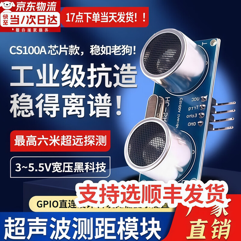 HCSR04 new ultrasonic ranging module HC-SR04 US-015-025-026-100 distance sensor bracket microcontroller programming development board accessories HC-SR04 new single chip wide voltage 3-5.5V