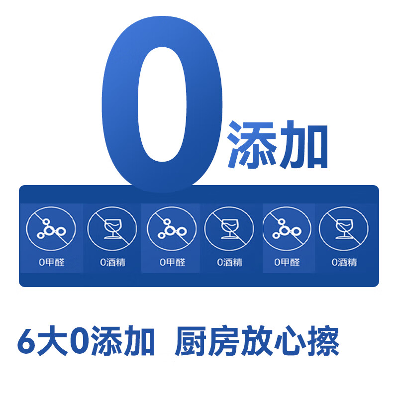 Jingdong-made kitchen wet wipes 80 cigarettes * 3 packs for household hygiene and cleaning, degreasing kitchen paper for wiping range hood wet wipes