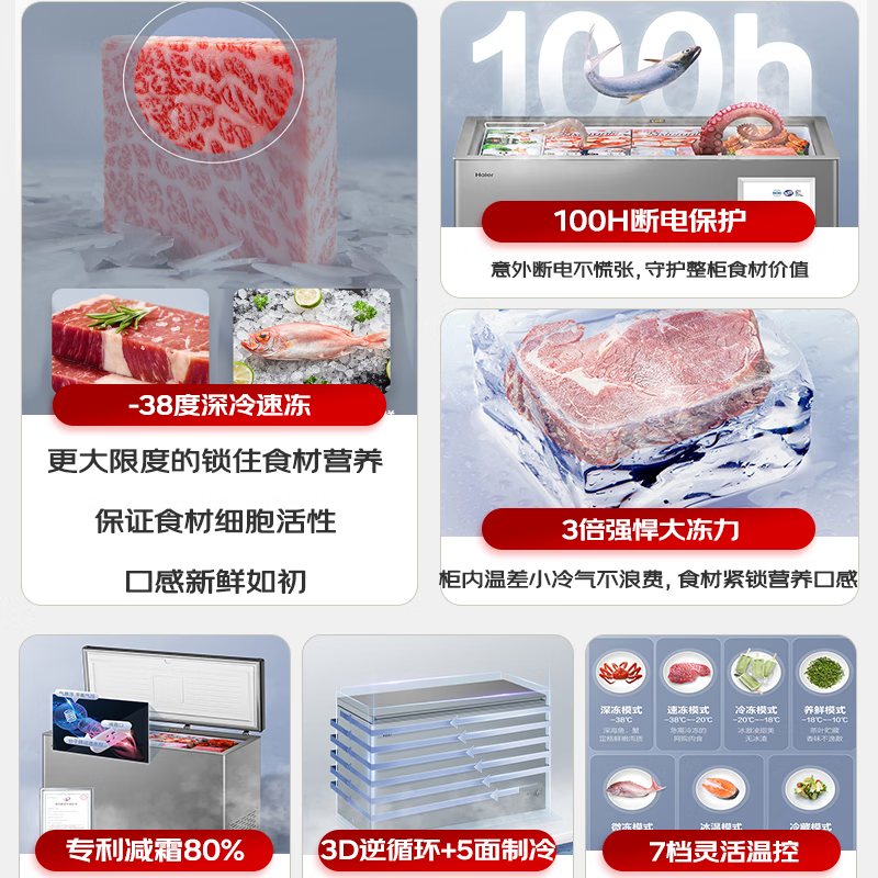 Haier Freezer 429L Horizontal Freezer First Class Energy Efficiency Refrigeration and Freezing Dual-Purpose One-click Conversion Frost Reducing Model Home and Commercial BC/BD-429GHPT Trade-In