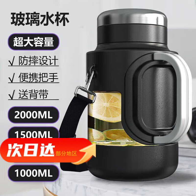 Large tea cup, large capacity, 2000 to 3000 liters, ton barrel, anti-fall glass water cup, men's summer super heat-insulated portable size, white + strap + cup brush 1000ml (without base)